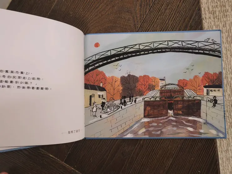 《巴黎的太陽》