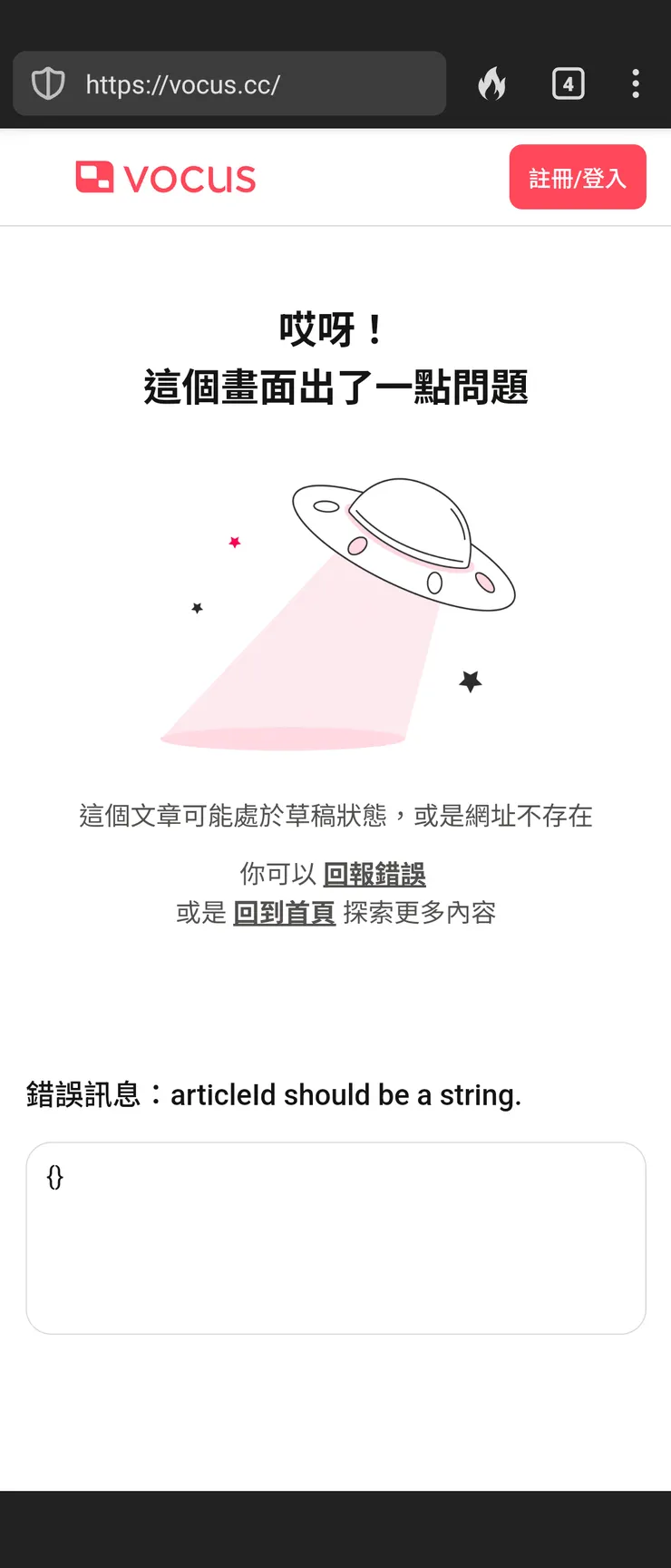 就會變成這樣子了😑