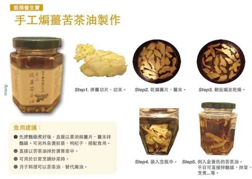 冬季食補：手工煸薑茶油麵線