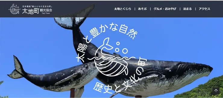 圖片來源：太地町官網