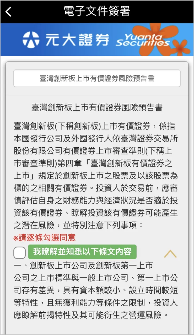 [活動] iPhone 16 Pro Max 狂加碼！50 支免費送！快來參加證交所創新板活動！🎁