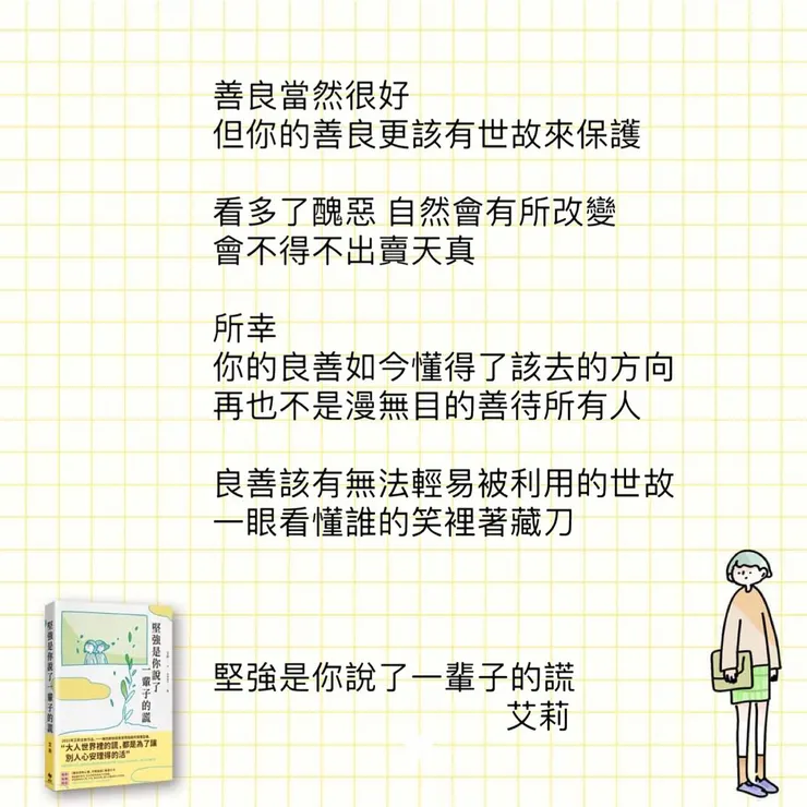 圖文轉至　艾莉 Facebook粉絲專頁