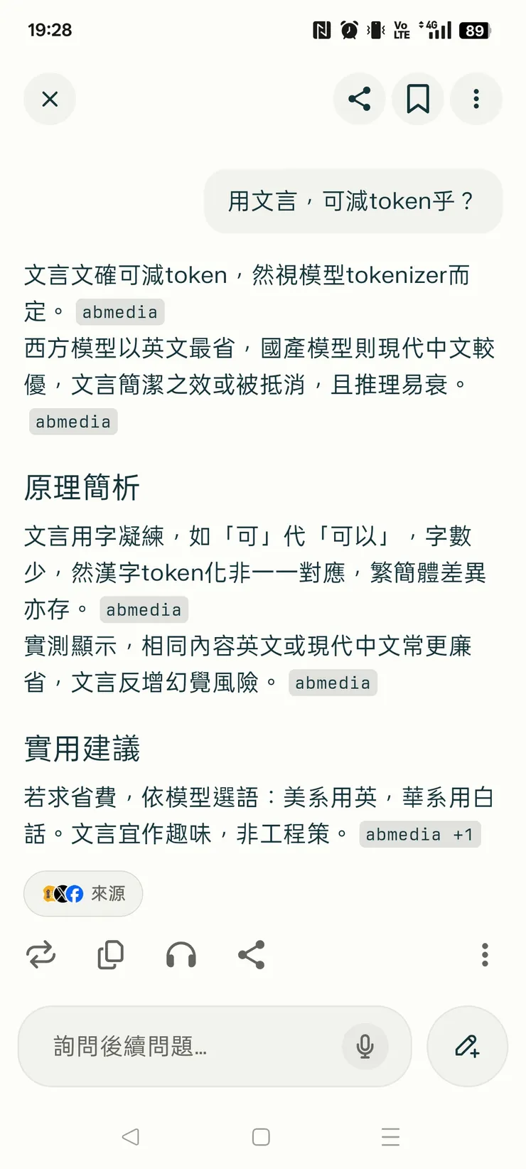 我猜是Qwen客串中,畢竟是PPL