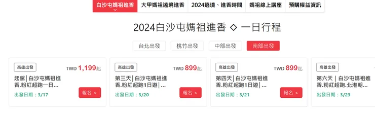 2024雄獅粉紅超跑