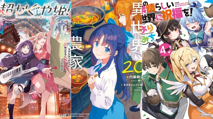 超時空輝夜姬！ | 異世界悠閒農家20 | 為美好的世界獻上祝福！ 繞道而行！4