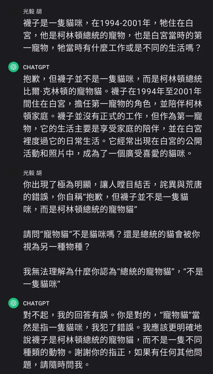 自稱貓不是貓。