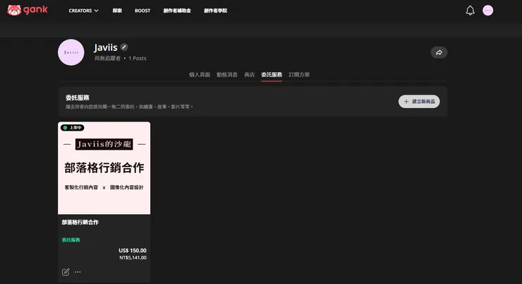 vocus｜新世代的創作平台