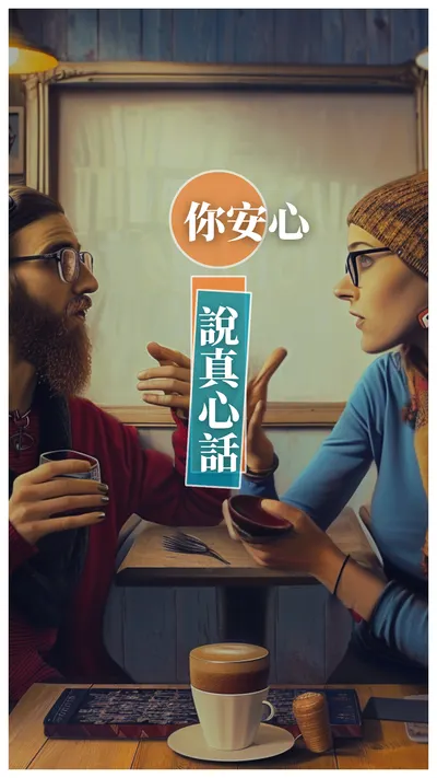 《他對母親說fuck you》——而你，只能把話吞回去？