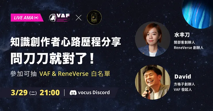 vocus｜新世代的創作平台