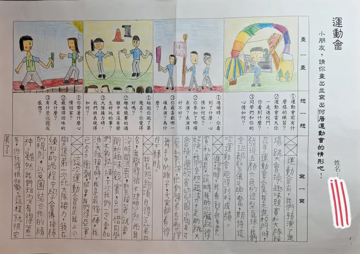 Mia三年級第二篇作文