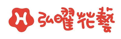 弘曜花藝的沙龍