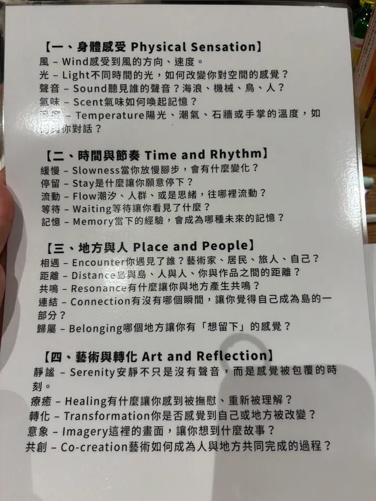 相信世代見學之旅|關鍵字設定 (設計者:林鈺智 )