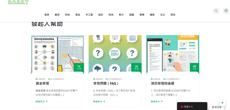 vocus｜新世代的創作平台