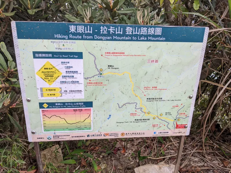 一不小心就去東眼山（？）