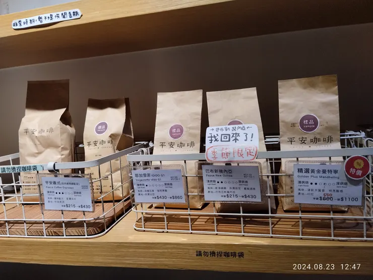 店內有自家烘焙咖啡豆也有外帶飲品(9月後暫停外帶)