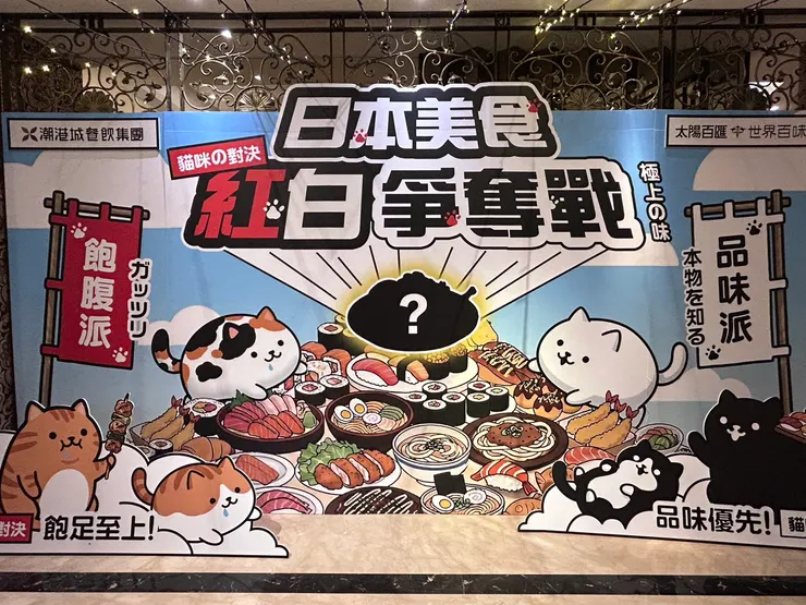 潮港城太陽百匯日本美食節