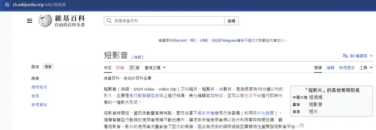 短影音