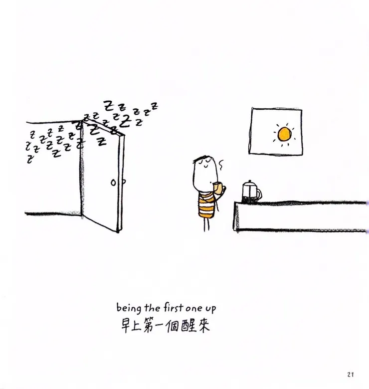 大家都還在睡覺，可以獨自享受寧靜的片刻