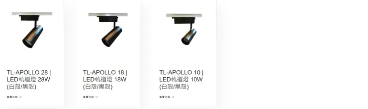 無主燈設計推薦軌道燈