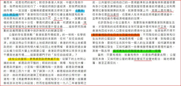 無所不在的政治
