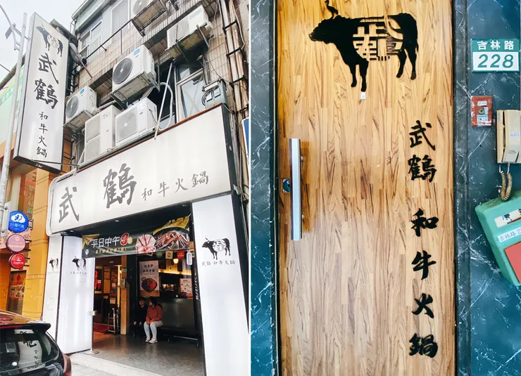 【武鶴和牛火鍋-吉林總店】A5和牛吃到飽、鱈場蟹腳吃到飽,送波士頓龍蝦│台北火鍋吃到飽推薦