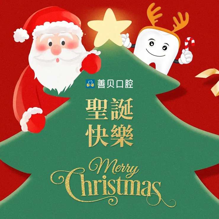 港人睇牙信賴深圳好牙科-善貝口腔