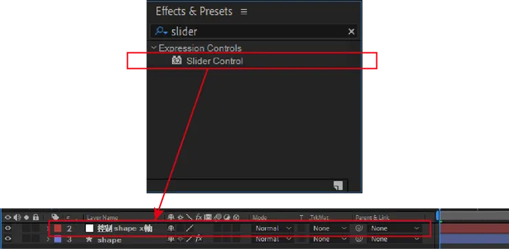 Effect & Presets 搜尋 Slider Control (滑桿)