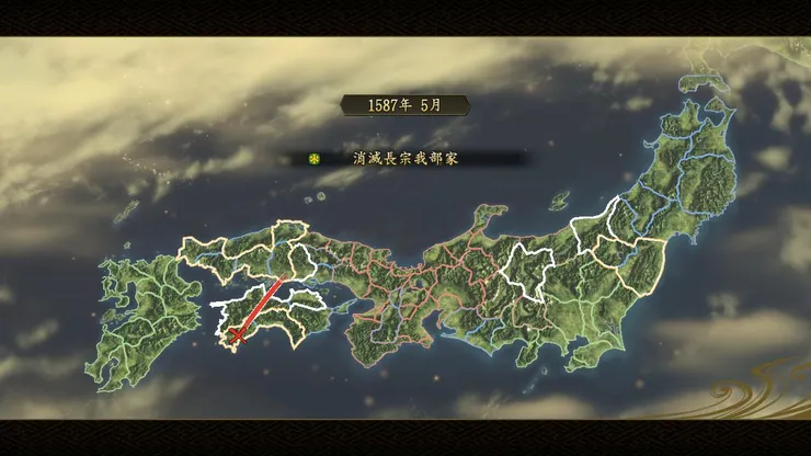 信長之野望創造村上武吉4