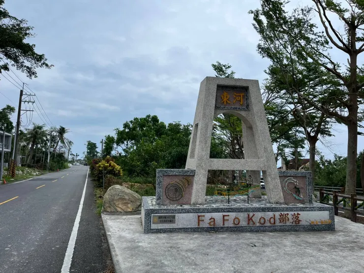 東河