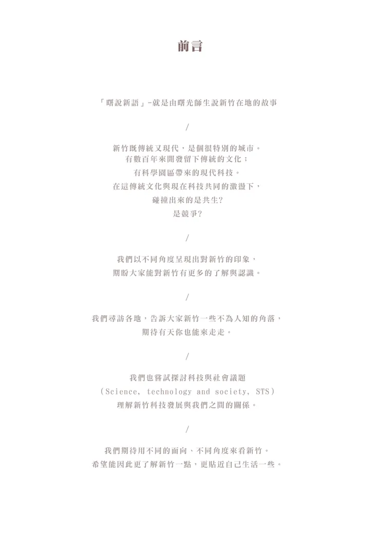 vocus｜新世代的創作平台