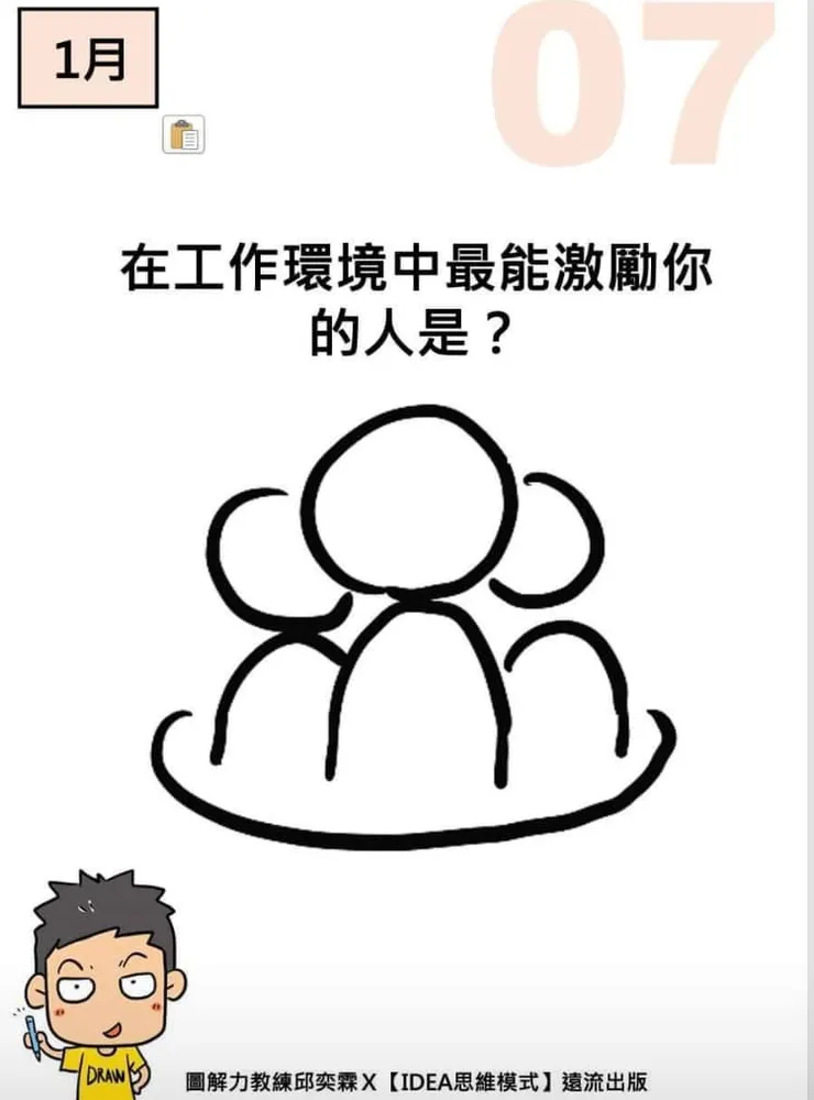 一個小靈感，改成在讀書環境裡😅