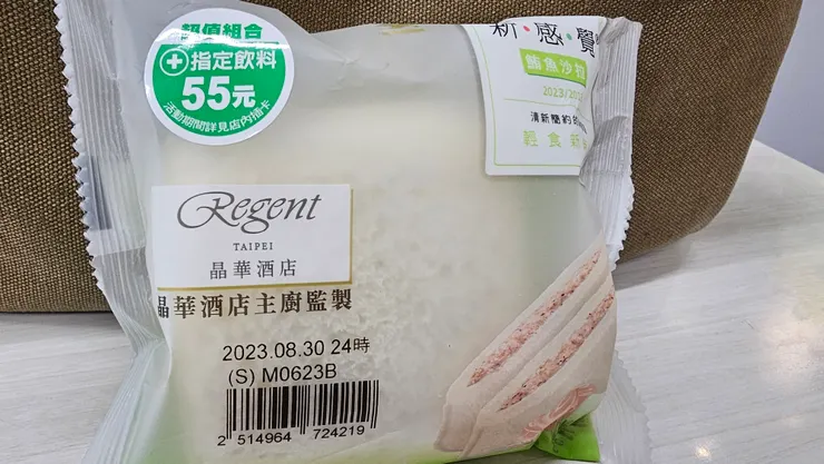 7-11和晶華酒店所合作推出的鮪魚三明治好吃極!