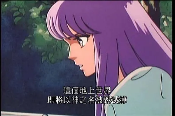 聖鬥士星矢劇場版 ~ 真紅之少年傳說