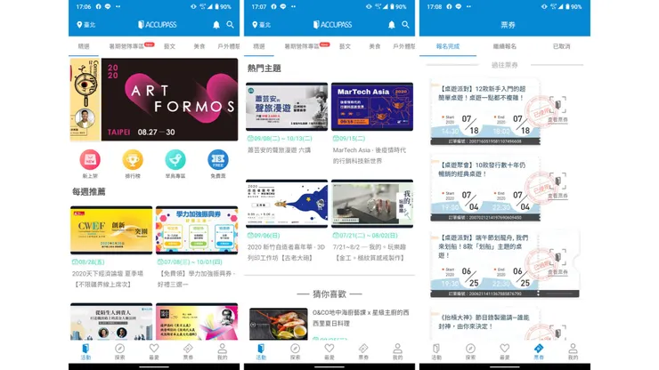 vocus｜新世代的創作平台