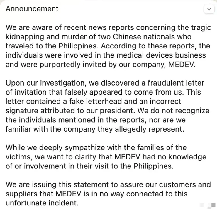 大概意思是公司申明譴責綁架案，並且聲明沒參與是被盜用了公司資料。