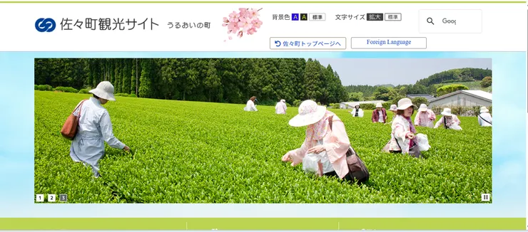 圖片來源:佐々町官網