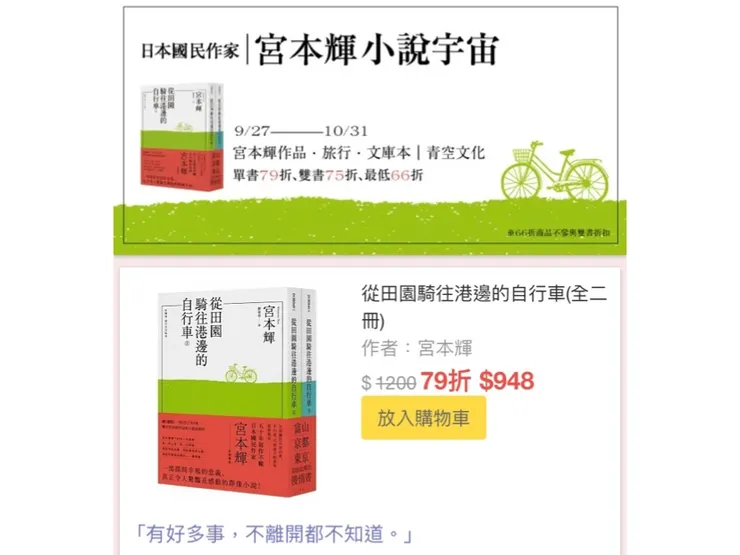 博客來✦ 日本國民作家｜宮本輝小說宇宙 ✦