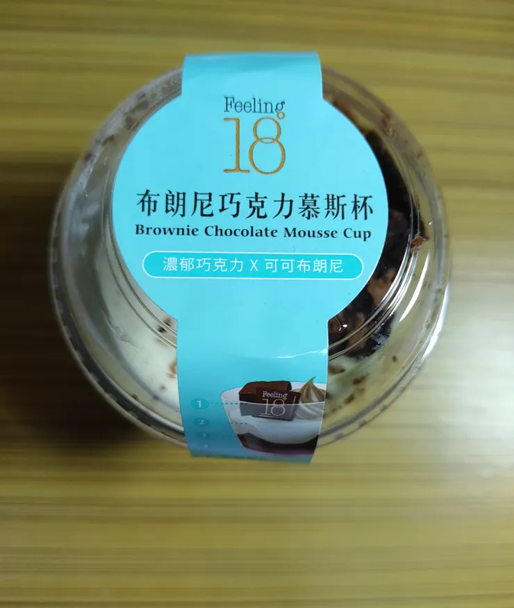 布朗尼巧克力慕斯杯