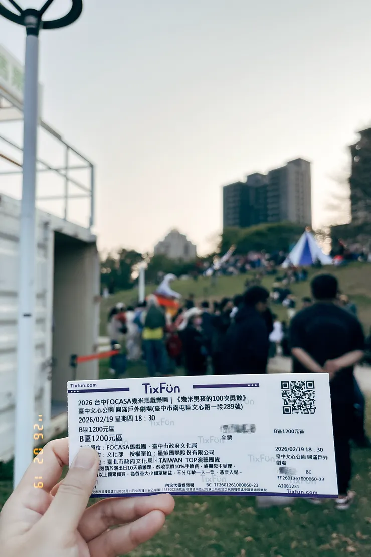 帶長輩看戲：「那我今天現賺幾千捏！」