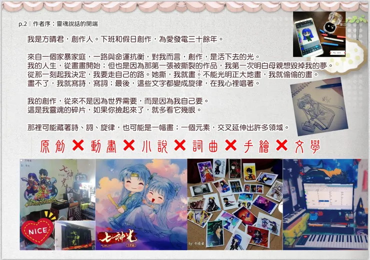 vocus｜新世代的創作平台