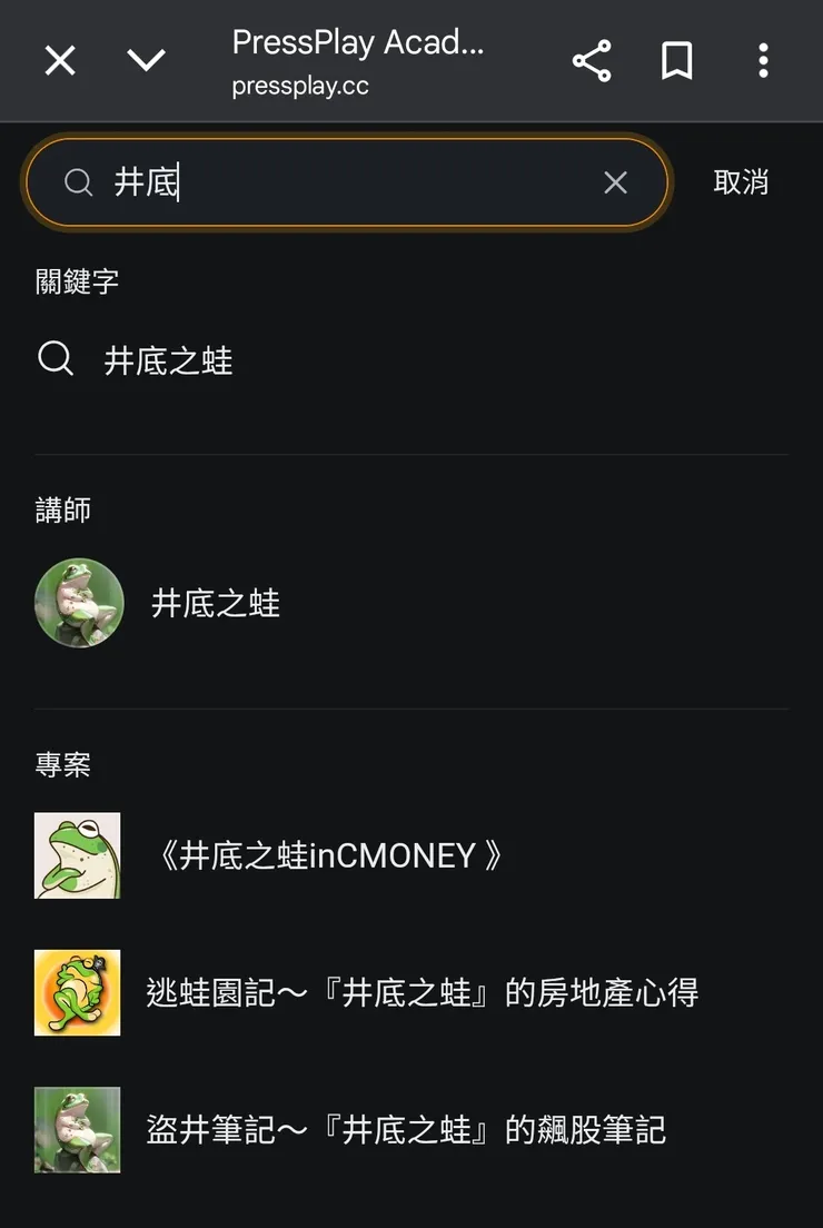 沒有AI設限，直接可以搜尋