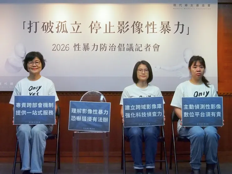 (左起)暨大王珮玲教授、無法到場的被害者、現代婦女基金會吳姿瑩執秘，共同呼籲打破被害者孤立處境，才能停止影像性暴力危害。