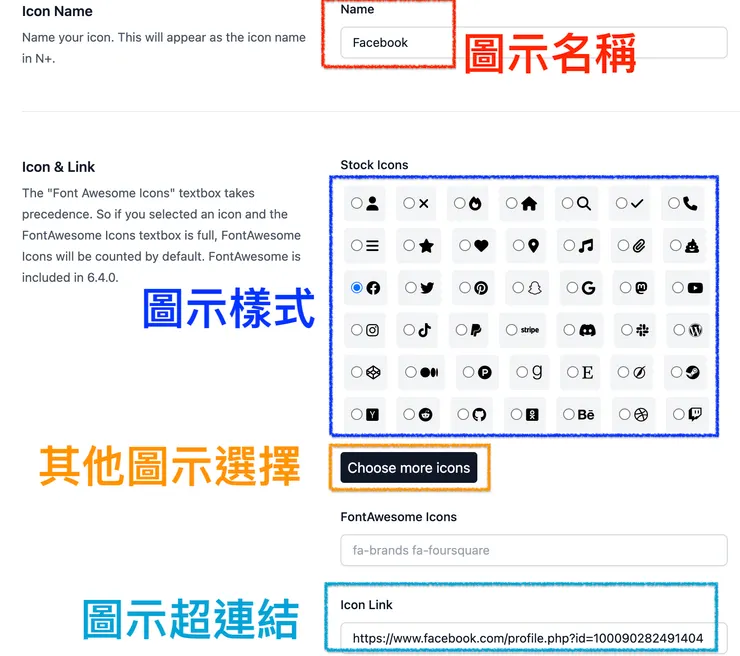 02 Notionplus 小工具｜③&nbsp;Icons 圖示