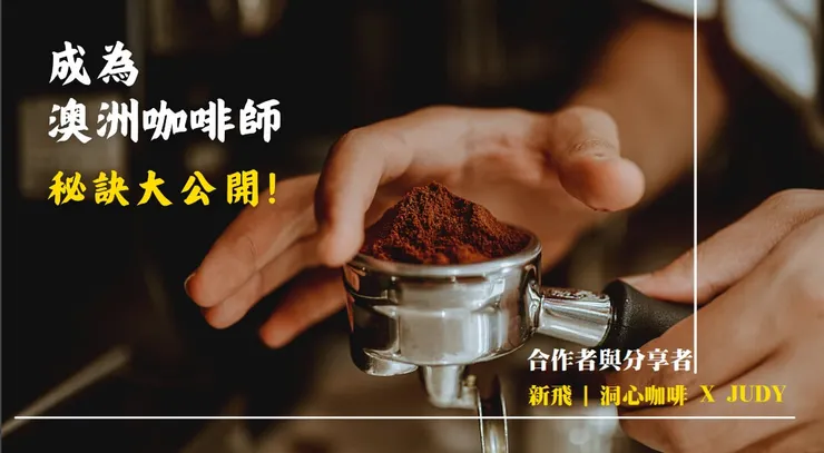 洞心咖啡