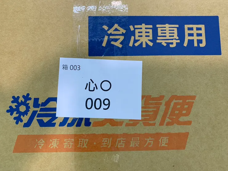 店員問我妳叫什麼名字,心心ㄚ!不行嗎?