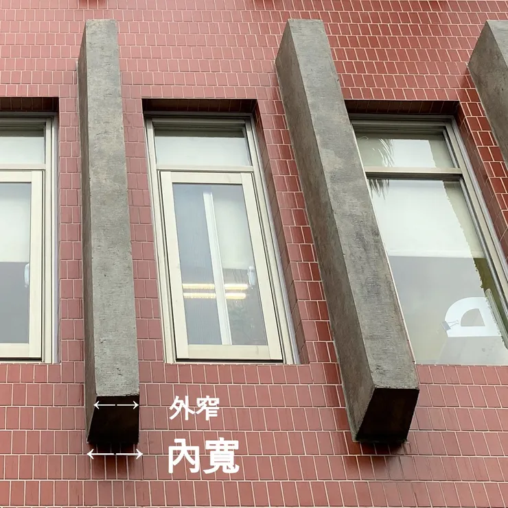 雨遮的靠牆的內側和外側的寬度是不同的。外窄內寬