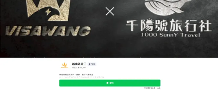 越南緊急簽證護照效期錯誤,就讓越南簽證王幫你處理!