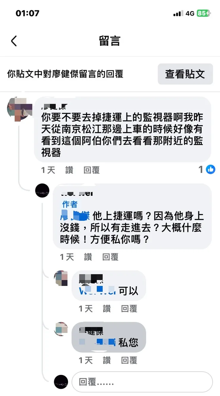 熱心網友2