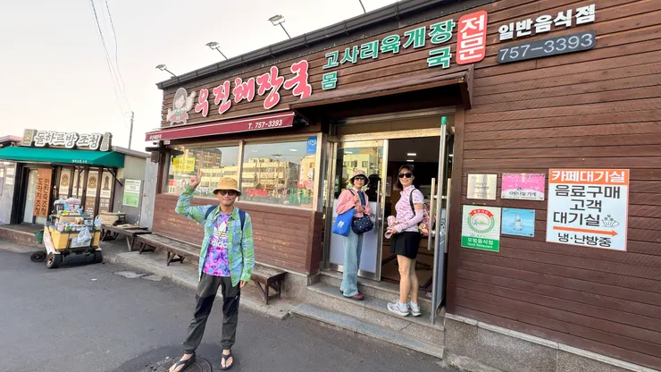 早起的鳥兒有蟲吃,宇進醒酒湯不用排隊了。