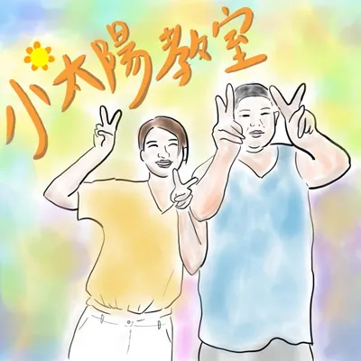 特教老師與您分享的沙龍